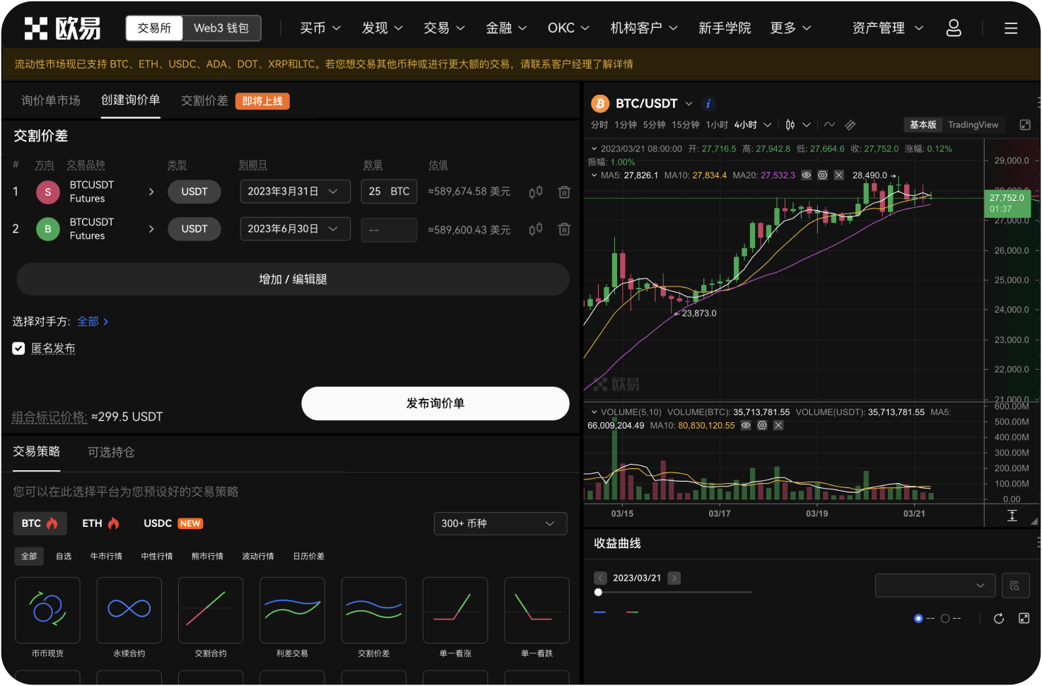 FTN交易功能